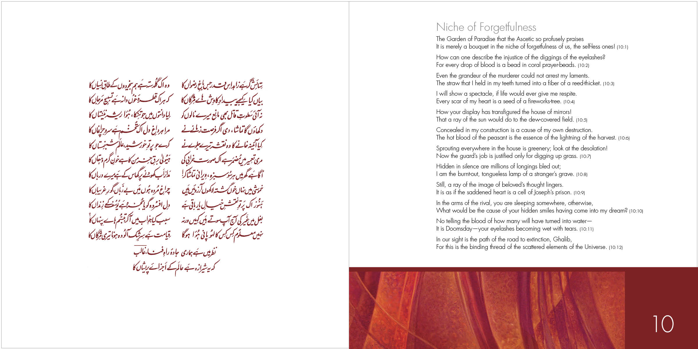 Ghazal 10